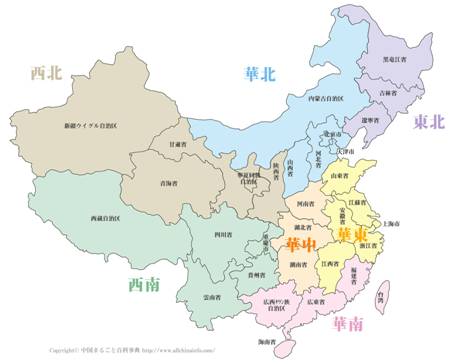 中国7エリア地図