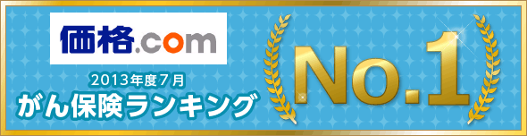 カカクコム インシュアランス