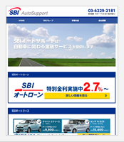 Sbiオートサポート Sbiグループ企業一覧 企業情報 Sbiグループ Sbiホールディングス