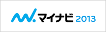 マイナビでエントリー受付中！