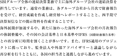 現在の主な業務内容