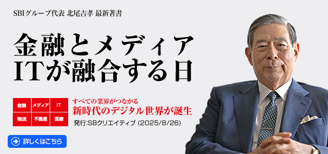 金融とメディア、ITが融合する日