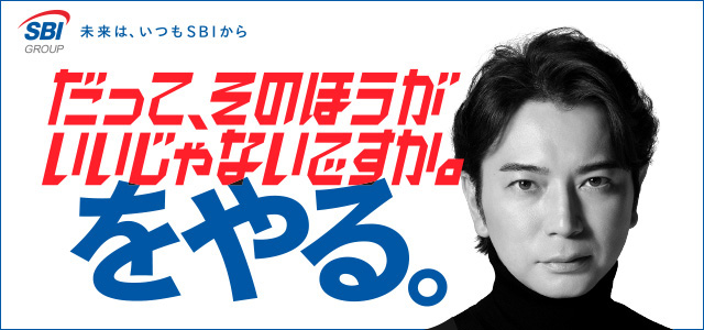 SBIホールディングス