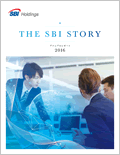 SBIホールディングス株式会社 アニュアルレポート2016