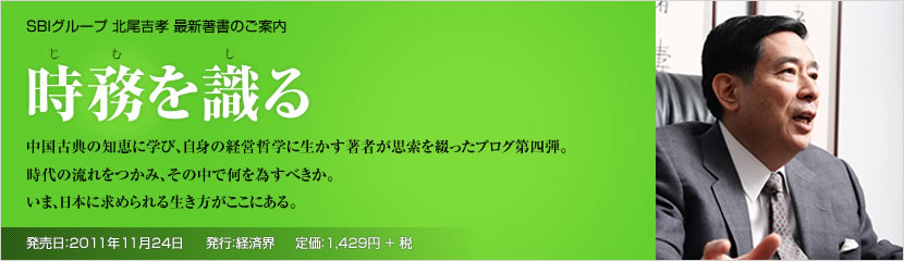 時務を識る