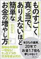 ETFはこの7本を買いなさい