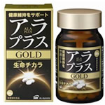 アラプラス ゴールド