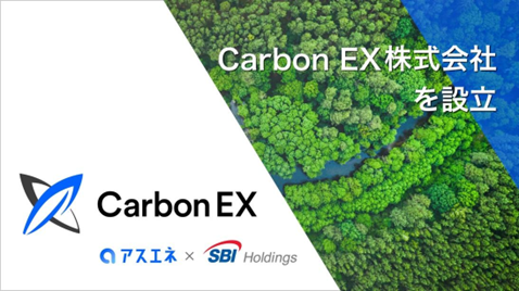Carbon EX株式会社を設立