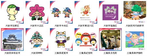 本日公開した自治体ミャクーン！画像