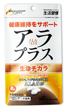 ALA含有の健康補助食品（サプリメント）『アラプラス』のご紹介