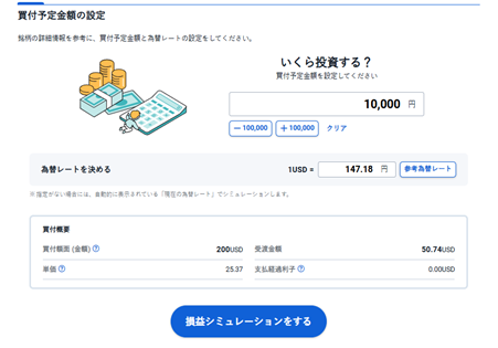 外貨建債券残高1兆円超のお知らせ～もれなく米ドルプレゼント