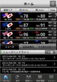 最新ニュースも見られるホーム画面