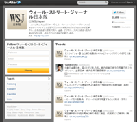 ウォール・ストリート・ジャーナル日本版Twitter