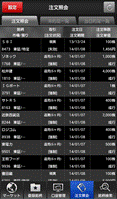 （注文照会）