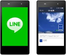 LINE公式アカウント