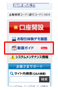 「動画ガイド」へのアクセス方法