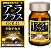 「アラプラス ゴールド」40粒入り