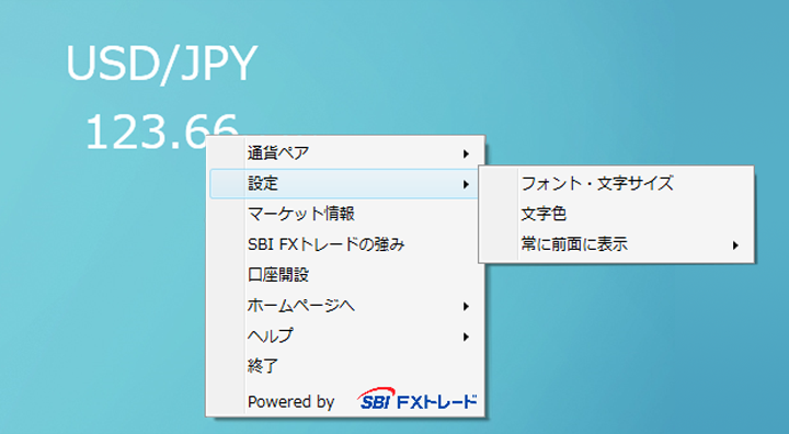 メニュー表示は右クリック！マーケット情報なども表示可能