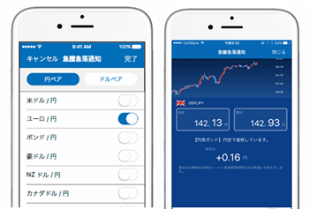 急騰・急落通知でいざというときも安心