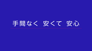 より利便性の高い商品・サービスの提供に努めます