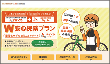 商品案内ページ 商品案内ページ