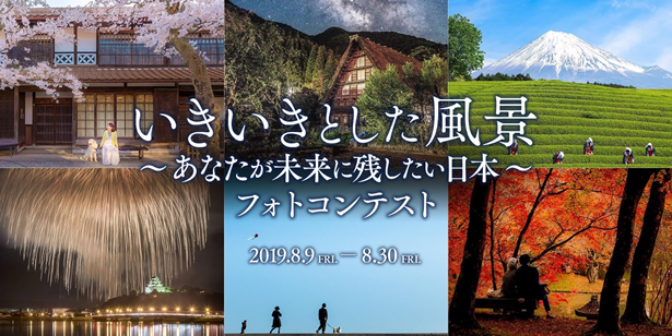 Sbiいきいき少短 入賞作品がオリジナルカレンダーになる Instagramフォトコンテスト開催 いきいきとした風景 あなたが未来に残したい日本 Sbiいきいき少短 Pr情報 Sbiホールディングス