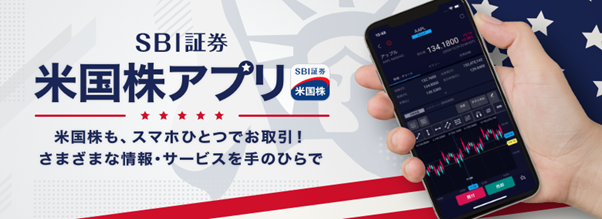 証券 サイト sbi スマホ