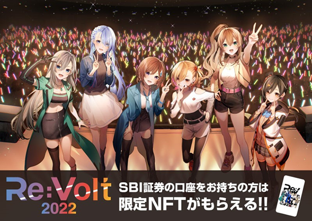 リアル・オンライン同時ライブ「Re:Volt 2022」
