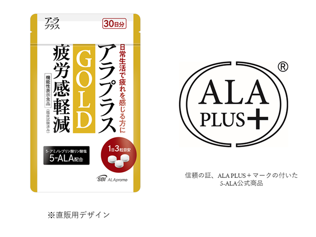 【大人気！】アラプラス GOLD ALA 5-アミノレブリン酸リン酸塩5-ALA