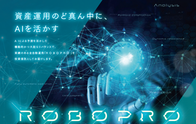 ROBOPRO