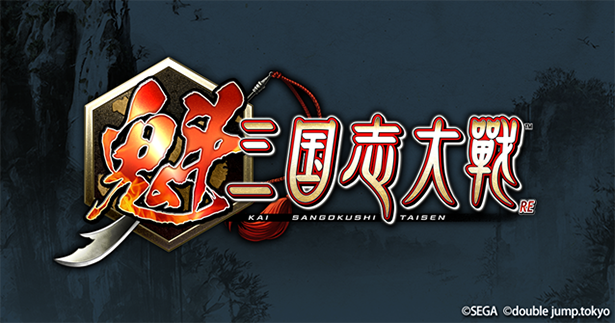 魁 三国志大戦