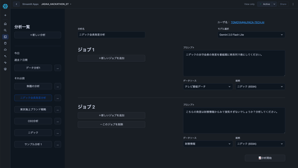 AlpacaTech、オルタナティブデータ推進協議会のSnowflakeに生成AI活用分析システムを構築