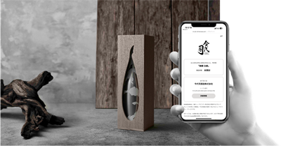 日本酒を購入し、開封した後にスマートフォンでNFCタグにタッチすると「SHIMENAWA(しめなわ)」では開封された情報がブロックチェーンに記録され、アプリトップ画面で「開封済」が証明されます