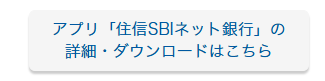 アプリダウンロードはこちら