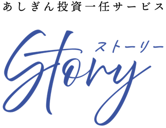あしぎん投資一任サービス STORY