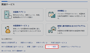 外国株式~