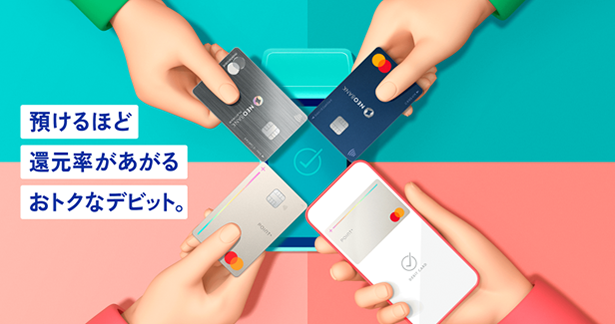 デビットカード　商品・サービスサイト