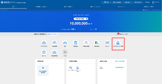 ご利用方法