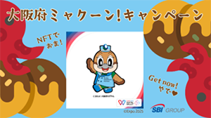 大阪府ミャクーン!キャンペーン
