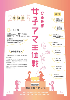 「口座振替ステップアップキャンペーン」を開催