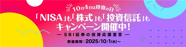 10月4日「投資の日」！NISA口座開設・取引で「はじめる・続ける」を