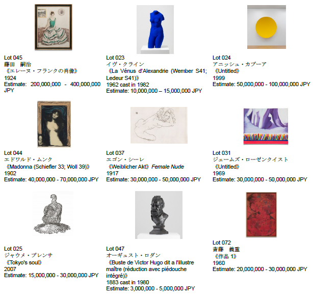 【ロマン】SBI ART AUCTIONカタログ 計31冊 ニュース詳細｜SBIアートオークション