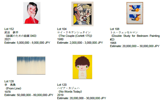 SBIアートオークション｜Modern Legacy: An Important Japanese