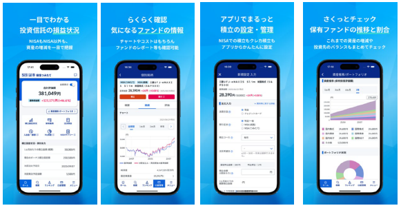かんたん積立アプリ」名称変更およびデザインリニューアル実施の
