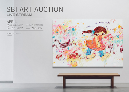 第79回SBI アートオークション｜LIVE STREAM AUCTION」デザイン家具