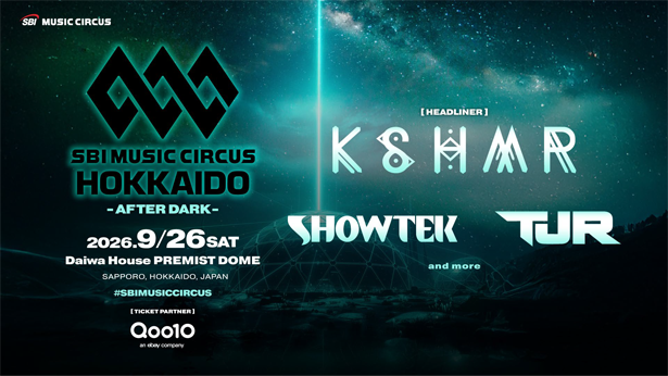 北海道・札幌市】オールナイト音楽フェス「SBI MUSIC CIRCUS HOKKAIDO 