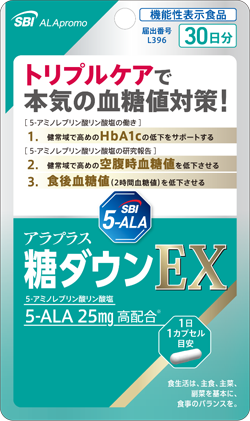 日本初※1】HbA1c・空腹時血糖値・食後血糖値のトリプルケアを実現 機能